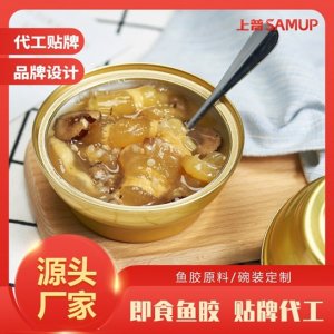 即食魚(yú)膠燕窩 代加工貼牌OEM/ODM