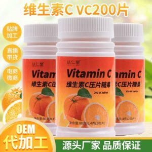 VC 香橙味壓片糖果 可OEM/ODM代工