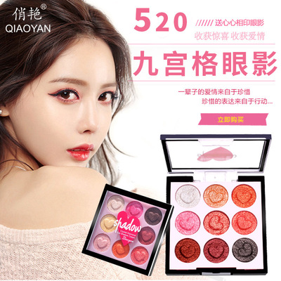 九色珠光啞光眼影盤OEM/ODM定制代加工