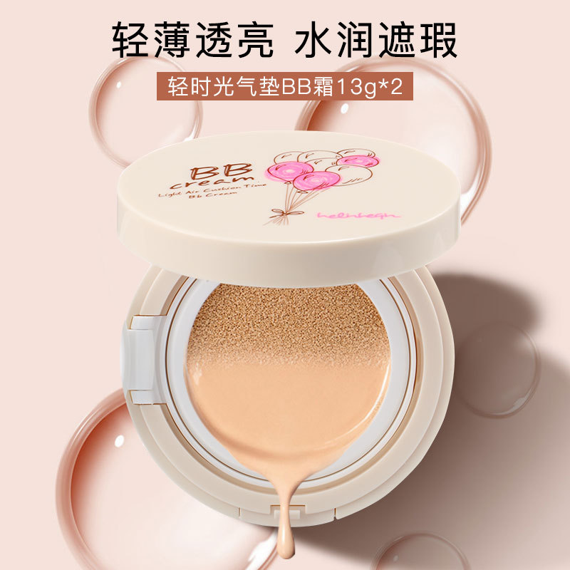 氣墊BB霜OEM代加工