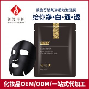蠶絲面膜OEM/ODM代加工