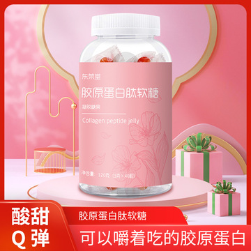 膠原蛋白肽軟糖瓶裝OEM/ODM代加工