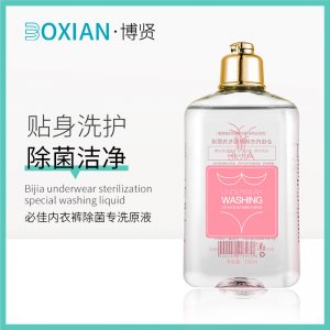 博賢內(nèi)衣褲除菌洗衣液OEM代加工