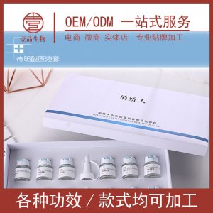 補(bǔ)水保濕提亮套裝可OEM/ODM代工