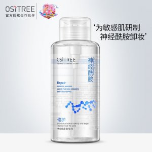 三合一卸妝液油代加工貼牌OEM/ODM