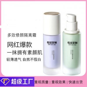 粉底可OEM/ODM代工
