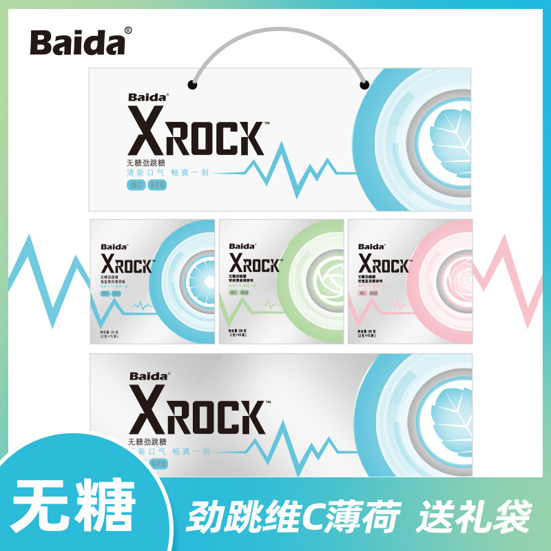 X-ROCK無糖型勁跳糖貼牌OEM/ODM