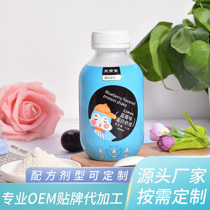 網(wǎng)紅小胖瓶代餐搖搖奶昔代加工貼牌OEM/ODM