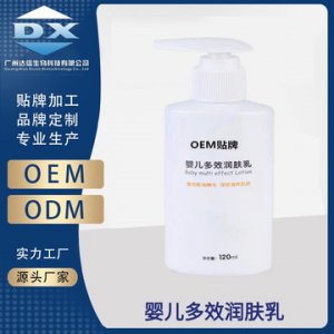 嬰兒潤(rùn)膚乳貼牌定制代加工