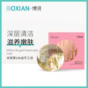 博賢24k金箔皂精油貼牌定制代加工