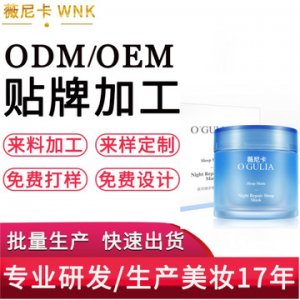 玻尿酸補(bǔ)水面面膜貼OEM/ODM定制代加工