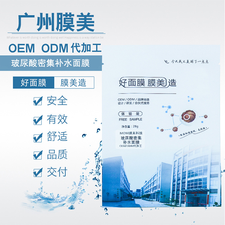 廣州膜美生物科技有限公司