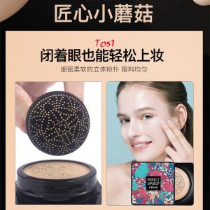 廣州唯妝化妝品有限公司