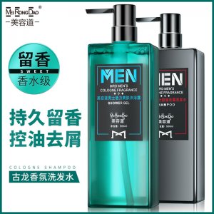 美容道男士洗發(fā)水 洗發(fā)露清爽控油去屑香水沐浴露留香oem貼牌OEM/ODM