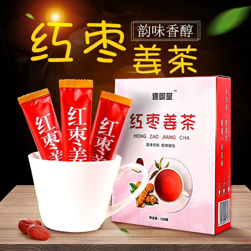 紅棗黑糖姜茶貼牌OEM/ODM