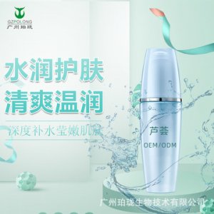 蘆薈保濕滋潤養(yǎng)膚爽膚水ODM貼牌定制代加工