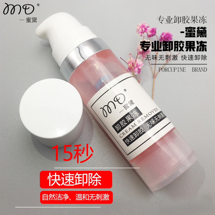 廣州盈妍美化妝品有限公司