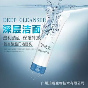 柔和凈膚潔面乳OEM/ODM代加工