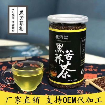 黑苦蕎茶可OEM/ODM代工