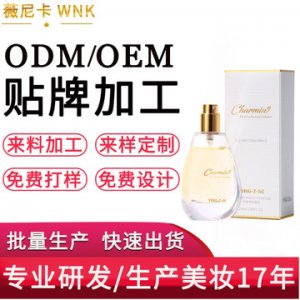 汕頭市薇尼卡生物科技有限公司