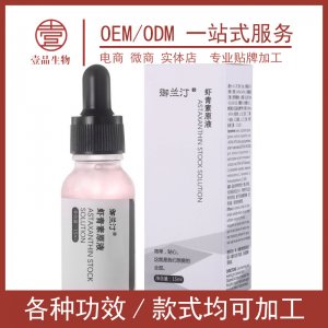 御蘭汀蝦青素原液貼牌定制代加工
