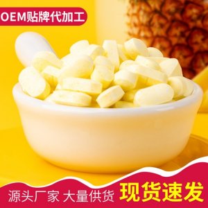 維生素C片壓片糖果貼牌OEM/ODM