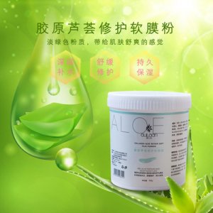 膠原蘆薈修護(hù)軟膜粉貼牌定制代加工