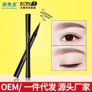 碧奧泉雙頭眉筆OEM/ODM定制代加工