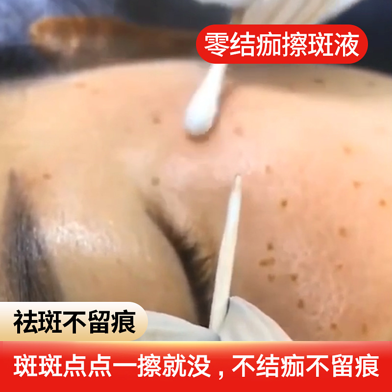 擦斑液 貼牌OEM/ODM