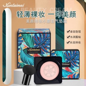 氣墊CC霜可OEM/ODM代工