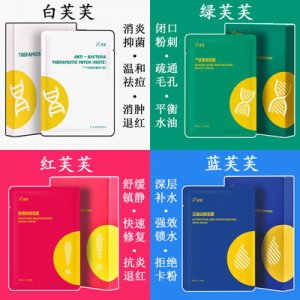 藍紅白芙芙面膜OEM代加工