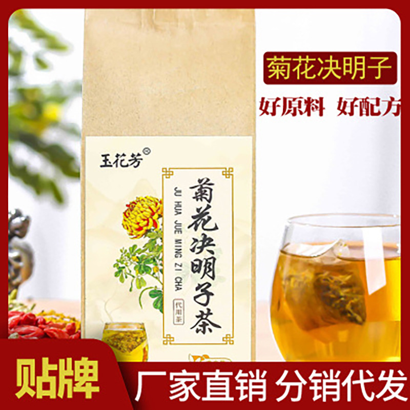 菊花決明子茶 貼牌定制代加工