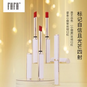 小細(xì)管絲絨口紅代加工貼牌OEM/ODM