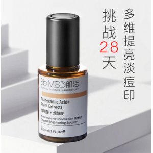 華熙生物BM肌活蝦青素精華原液OEM/ODM代加工