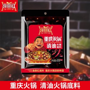 渝鼎紅重慶清油火鍋底料400g貼牌OEM/ODM
