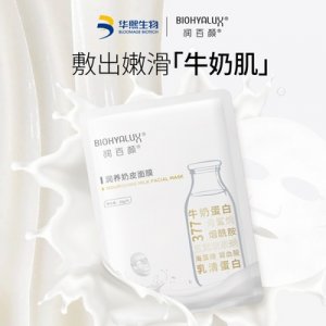 華熙生物潤百顏潤養(yǎng)奶皮面膜可OEM/ODM代工
