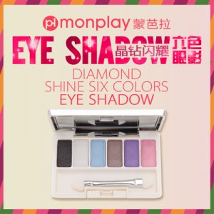 monplay蒙芭拉晶鉆閃耀六色眼影OEM代加工