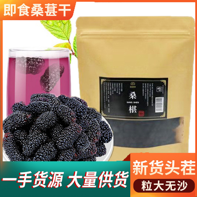 無沙黑桑葚OEM代加工