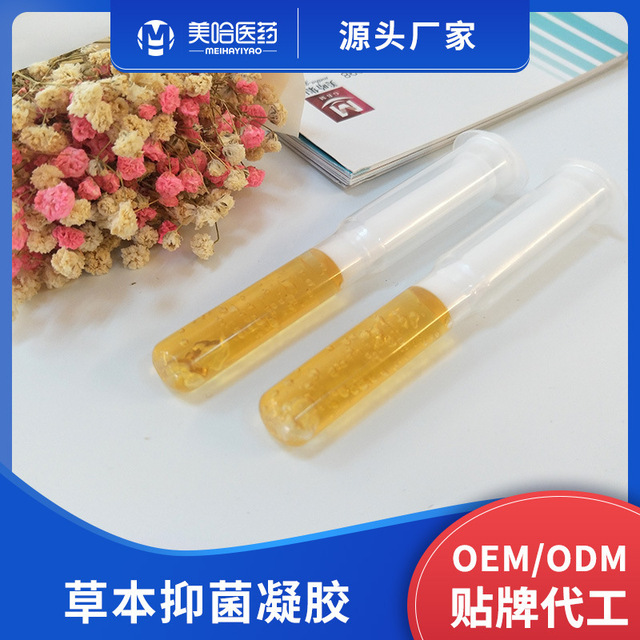草本抑菌凝膠貼牌OEM/ODM