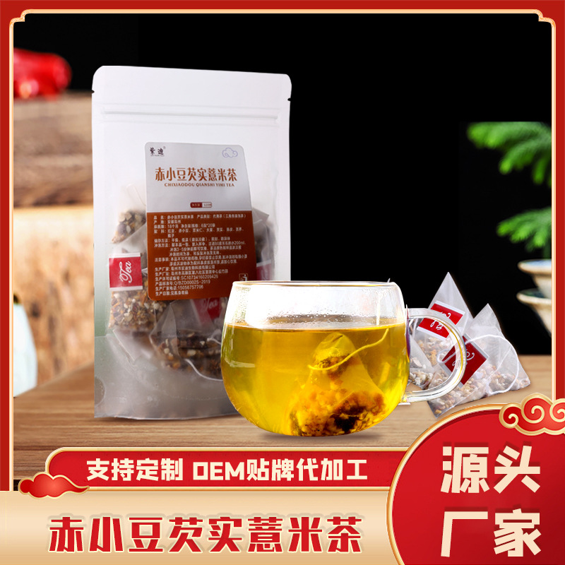 紅豆芡實(shí)薏米茶OEM代加工