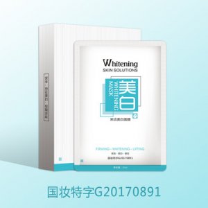 悠金5片裝采潔美白面膜 OEM可OEM/ODM代工