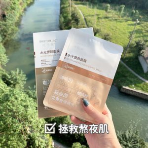 華熙生物潤百顏水光塑顏咖啡因熬夜肉肉面膜貼牌OEM/ODM