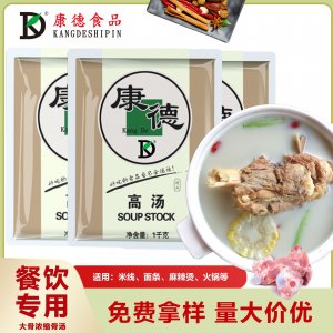 康德滋補(bǔ)豬雞骨湯可OEM/ODM代工