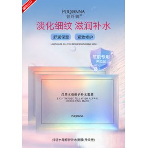 燈塔水母修護(hù)補(bǔ)水面膜 可OEM/ODM代工