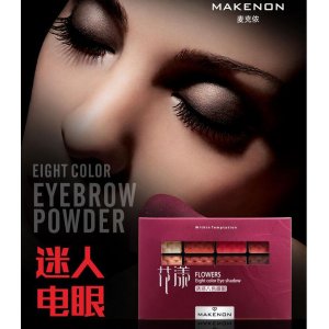 MAKENON麥克儂花漾誘惑八色眼影貼牌OEM/ODM