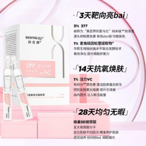 華熙潤(rùn)百顏377次拋原液貼牌定制代加工