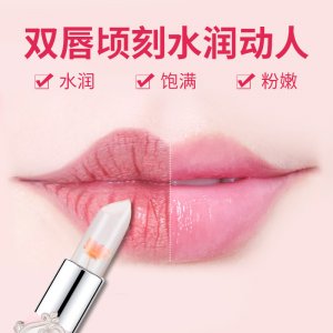 圓管鮮花果凍水晶口紅OEM/ODM代加工