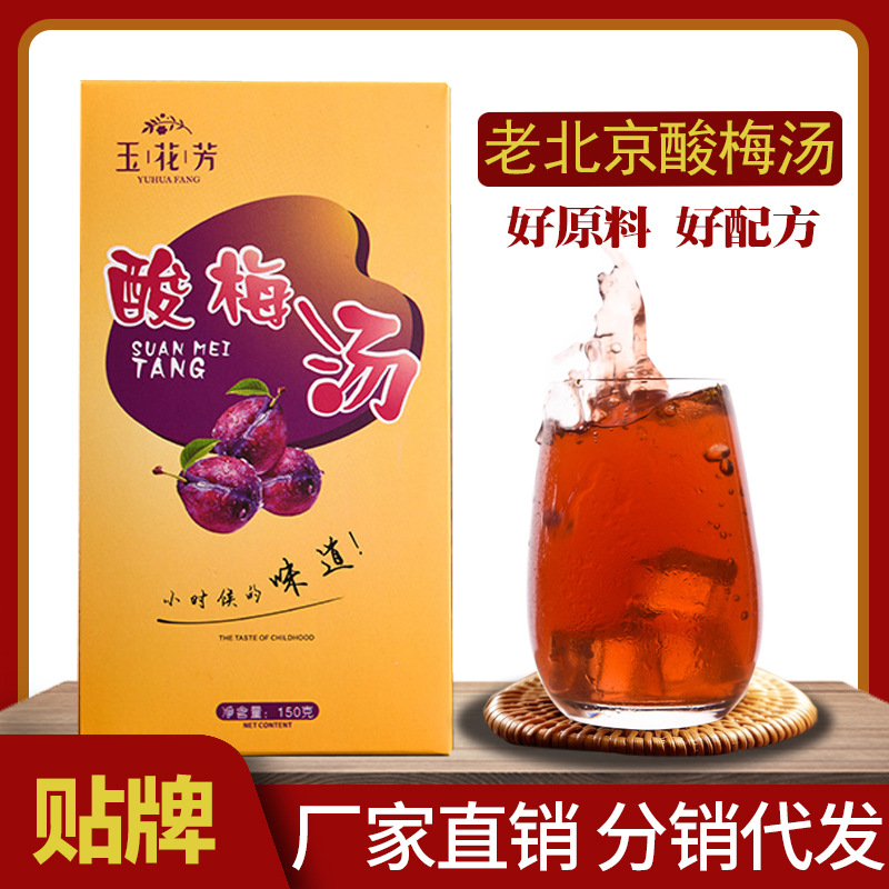 老北京酸梅湯貼牌OEM/ODM