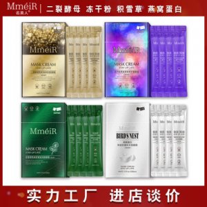 二裂酵母燕窩蛋白免洗型面膜OEM/ODM定制代加工