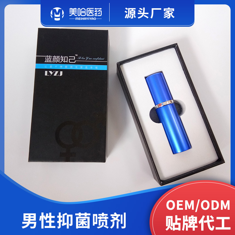 男性外用私處護理清潔噴劑貼牌OEM/ODM